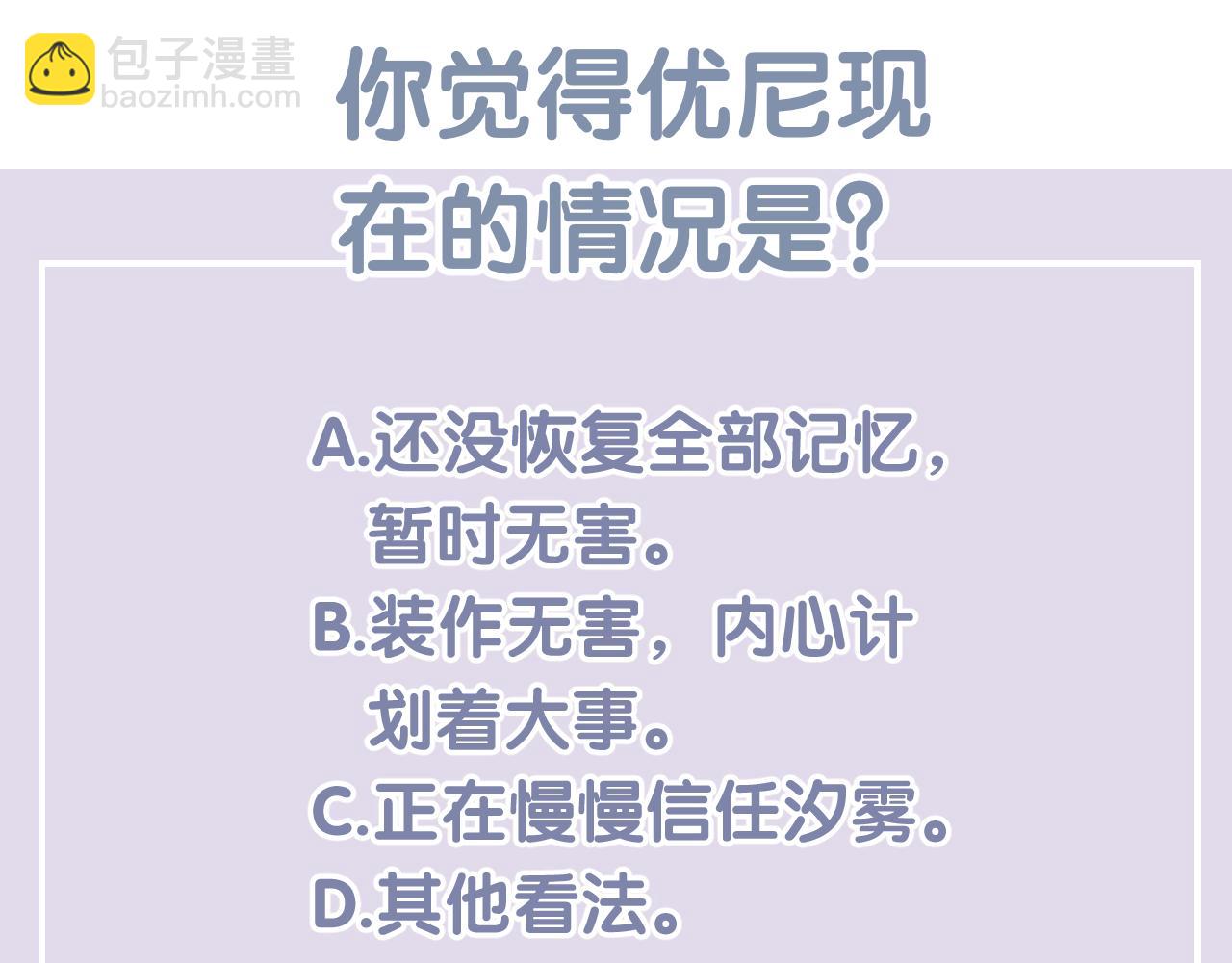 第31话 鳞纱109