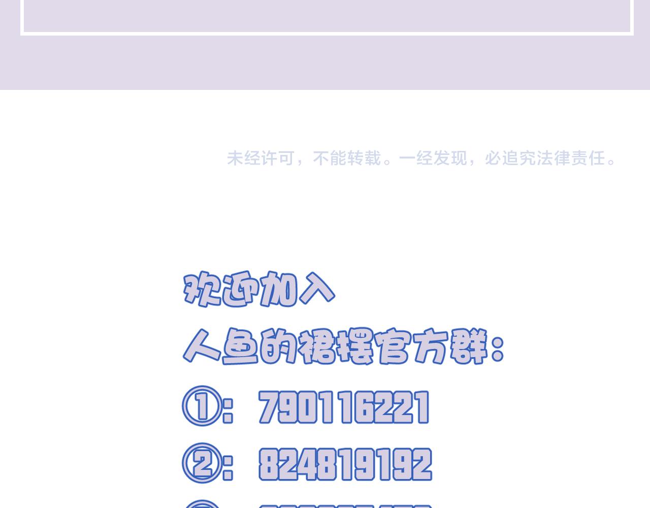 第31话 鳞纱110