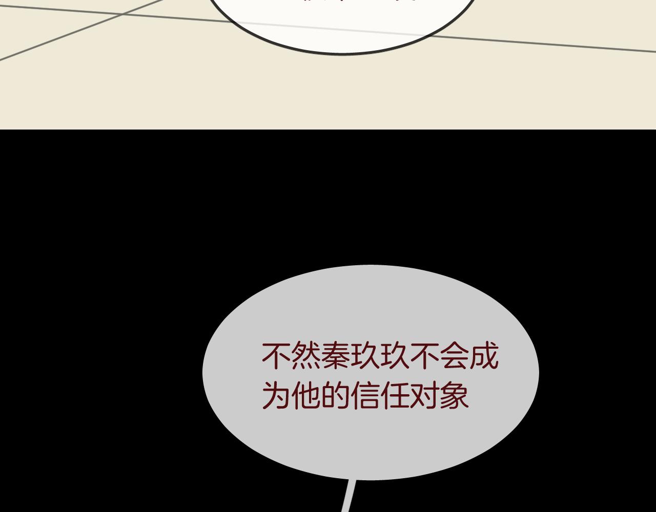 第31话 鳞纱13