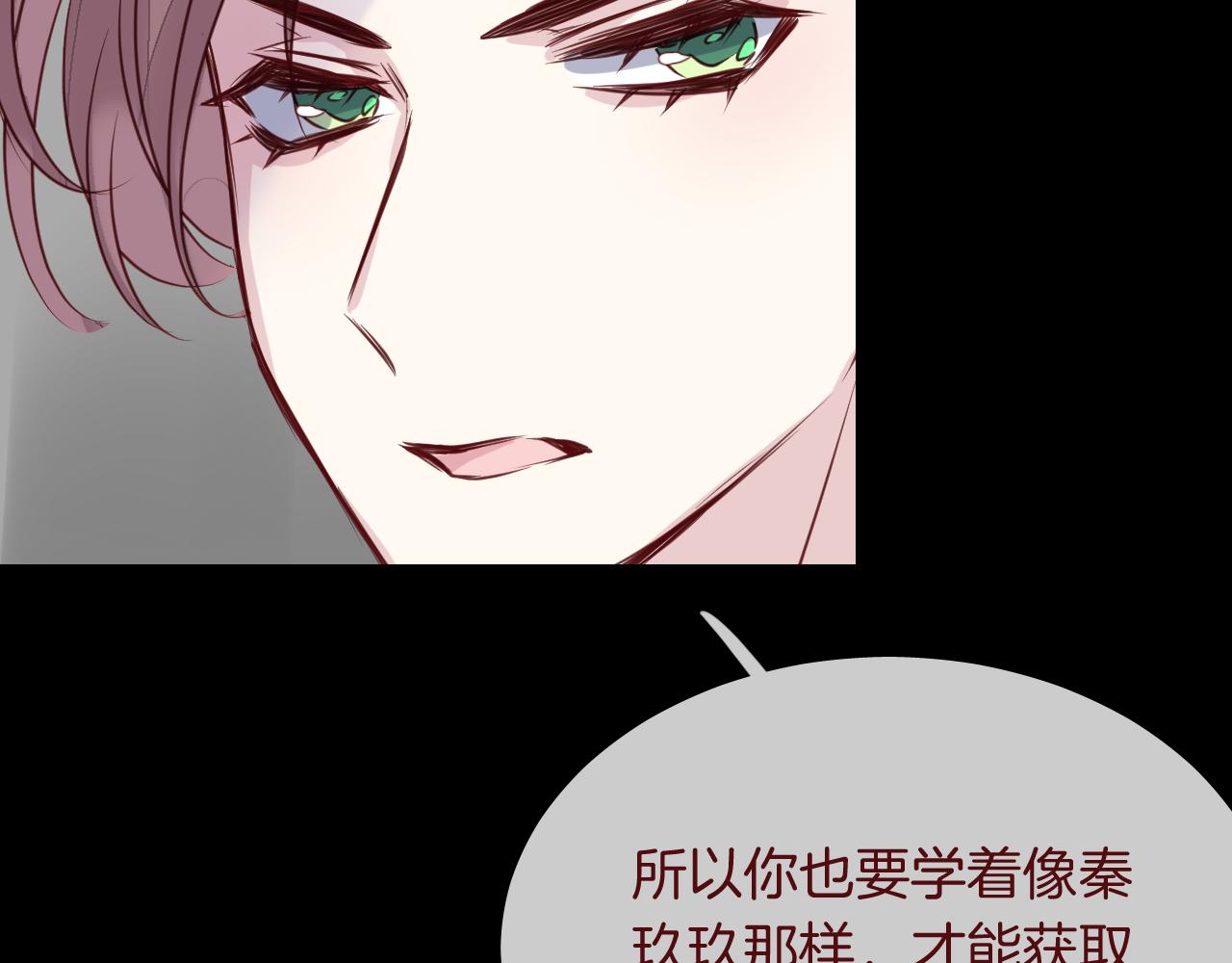 第31话 鳞纱19