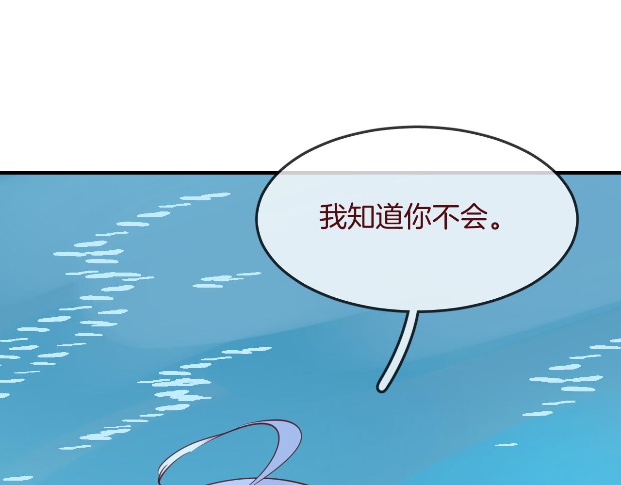 第31话 鳞纱41