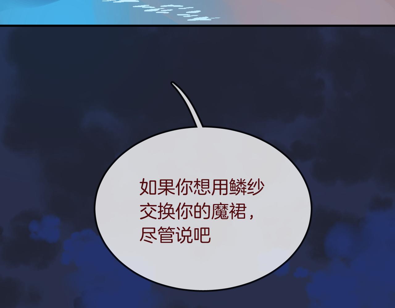 第31话 鳞纱55