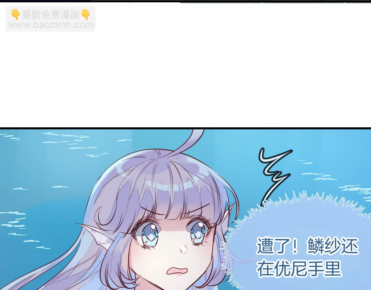 第31话 鳞纱74