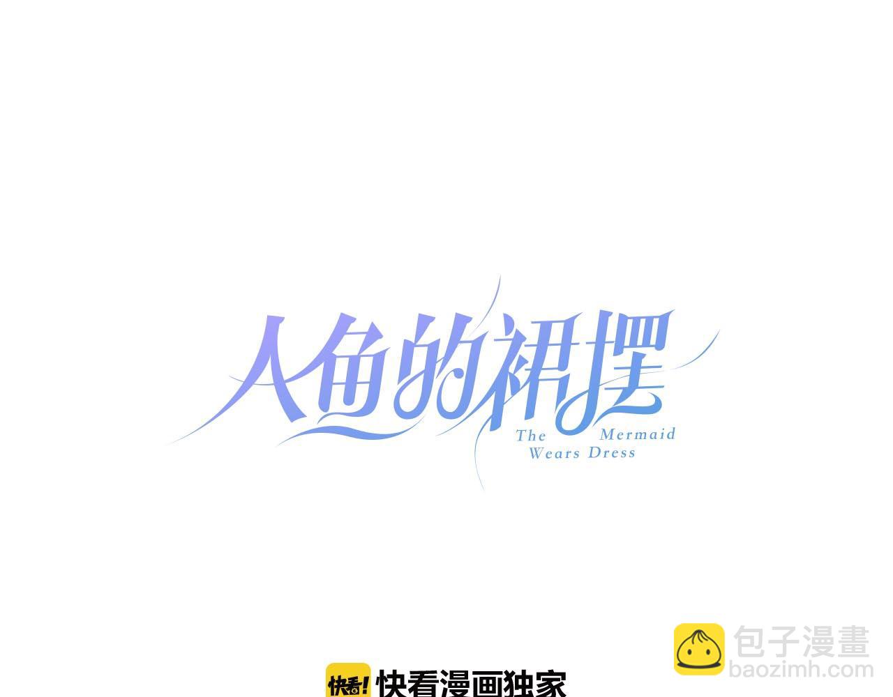 第31话 鳞纱8