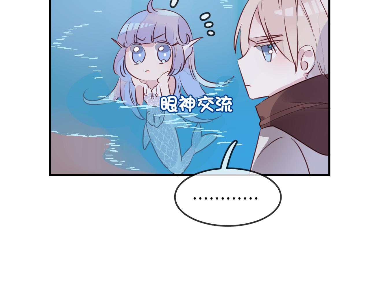 第31话 鳞纱86