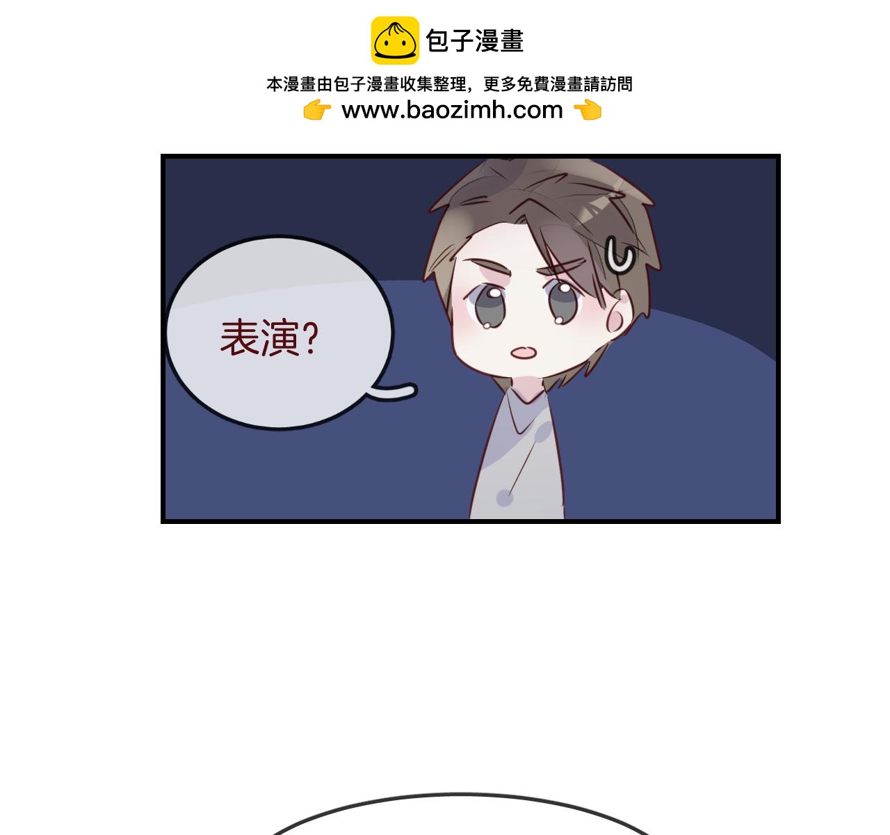 第32话 温热拥抱1