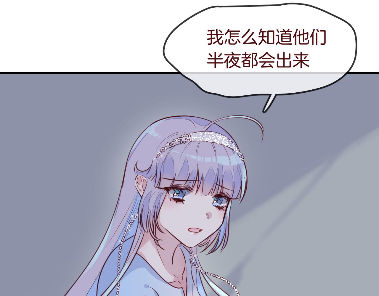 第32话 温热拥抱17