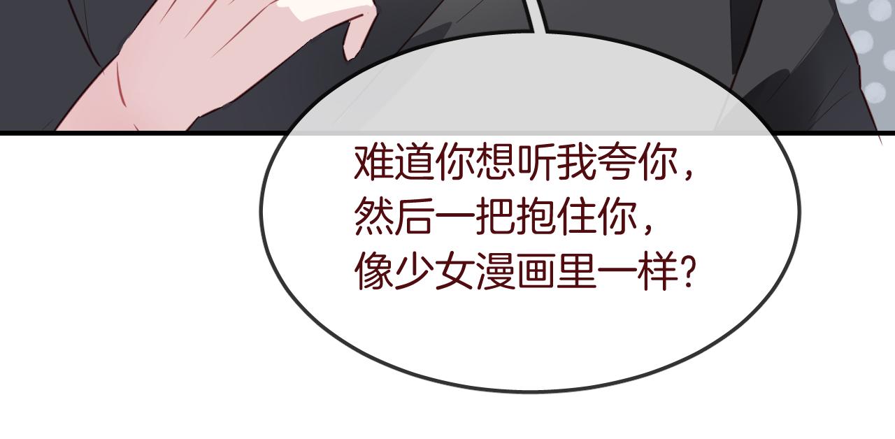第32话 温热拥抱26