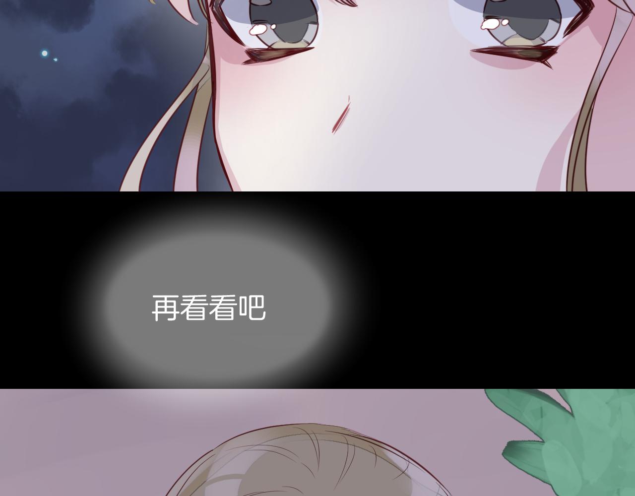 第32话 温热拥抱66