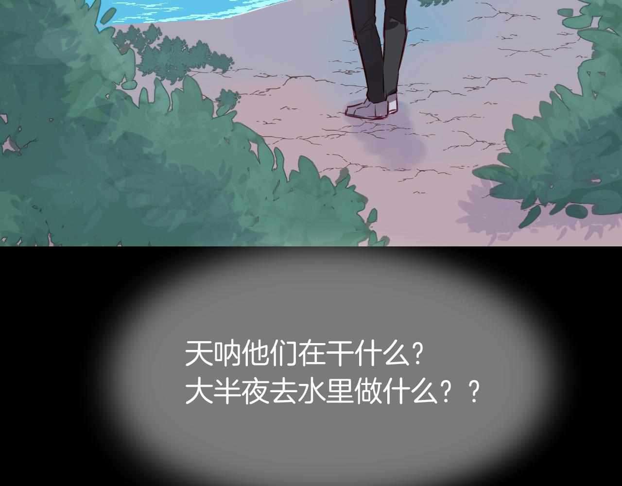 第32话 温热拥抱69