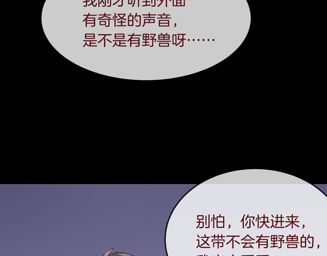 第32话 温热拥抱79