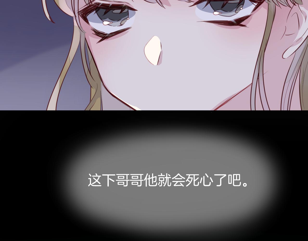 第32话 温热拥抱82