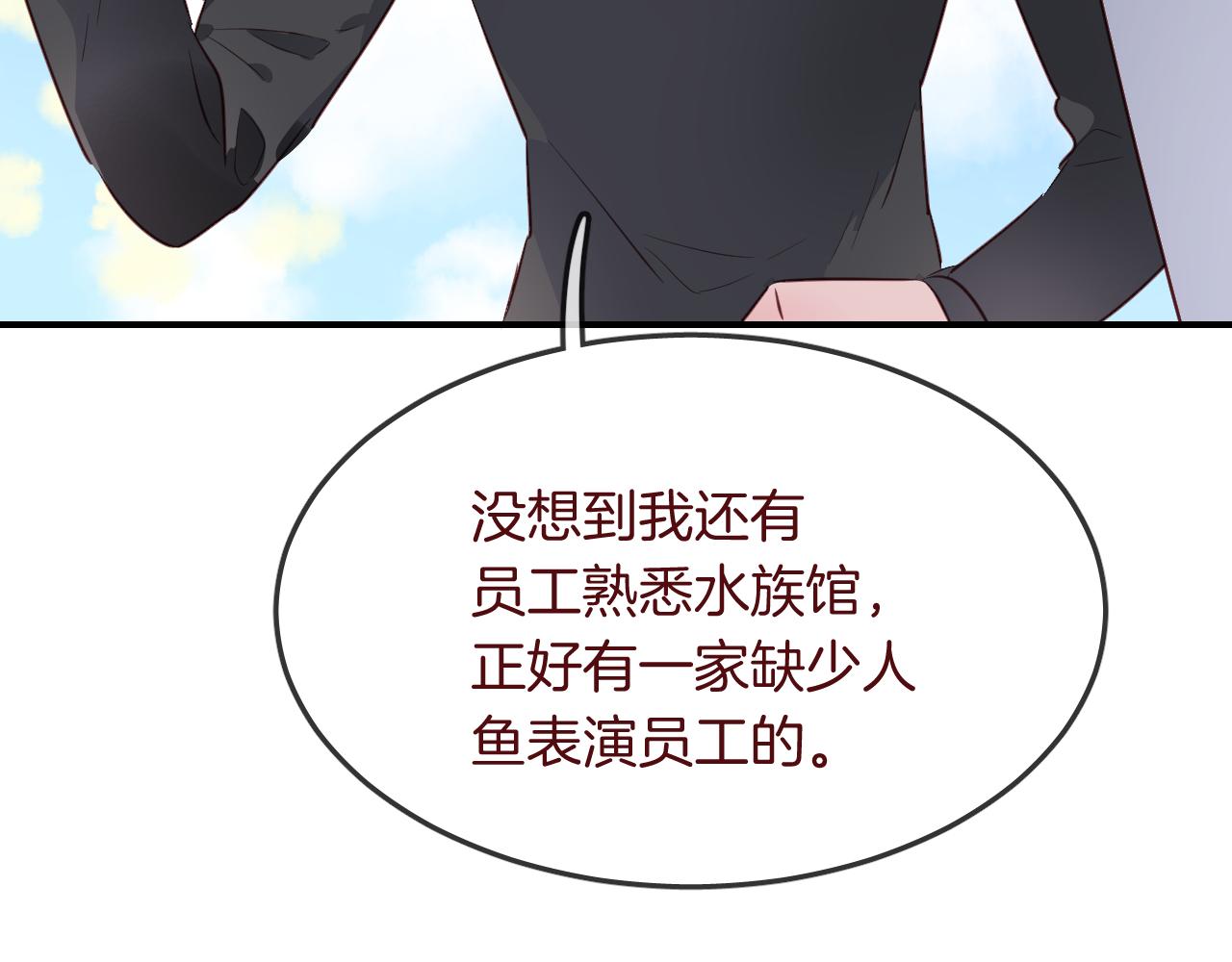 第32话 温热拥抱91