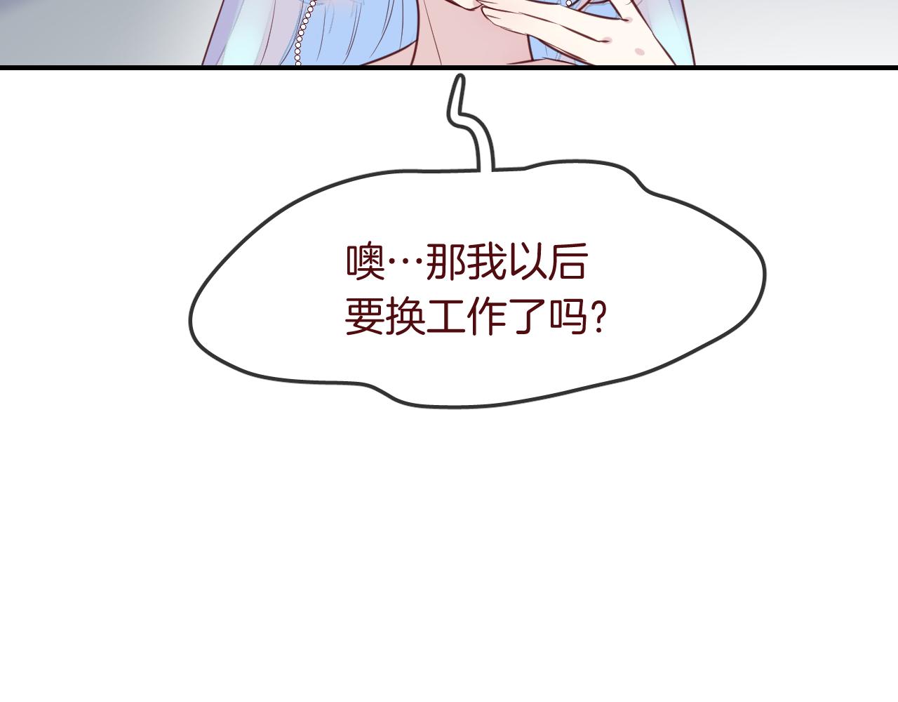 第32话 温热拥抱93