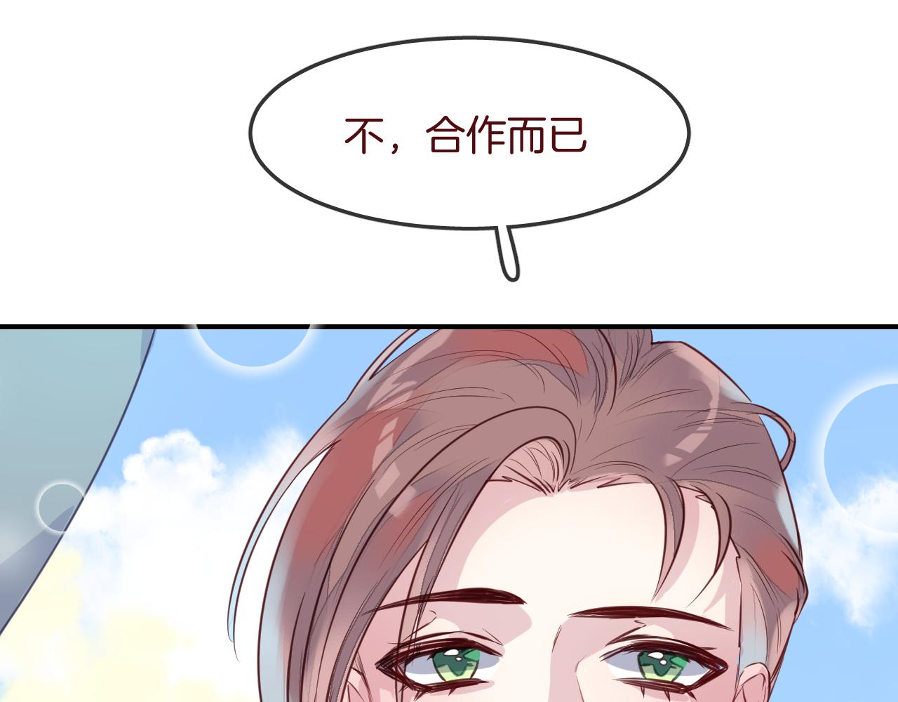 第32话 温热拥抱94