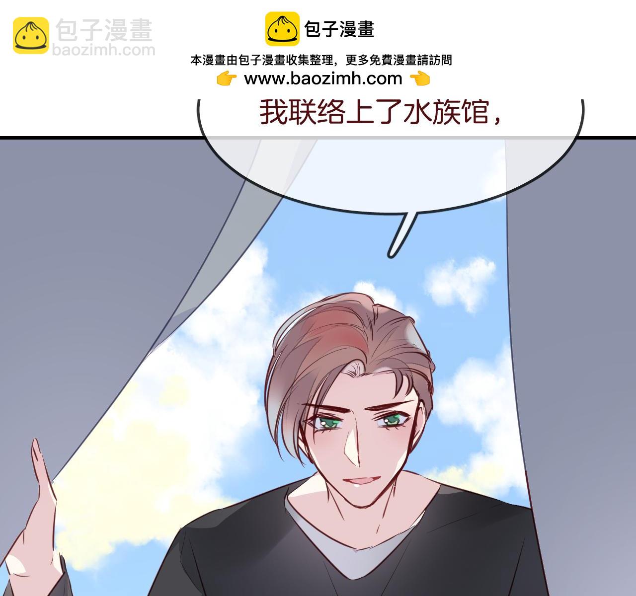 第33话 水族馆cosplay1