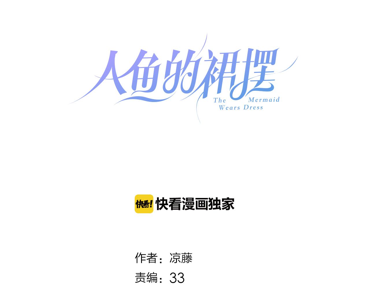 第33话 水族馆cosplay10