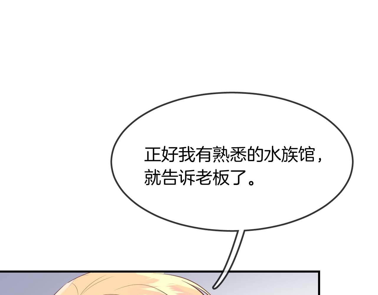 第33话 水族馆cosplay44
