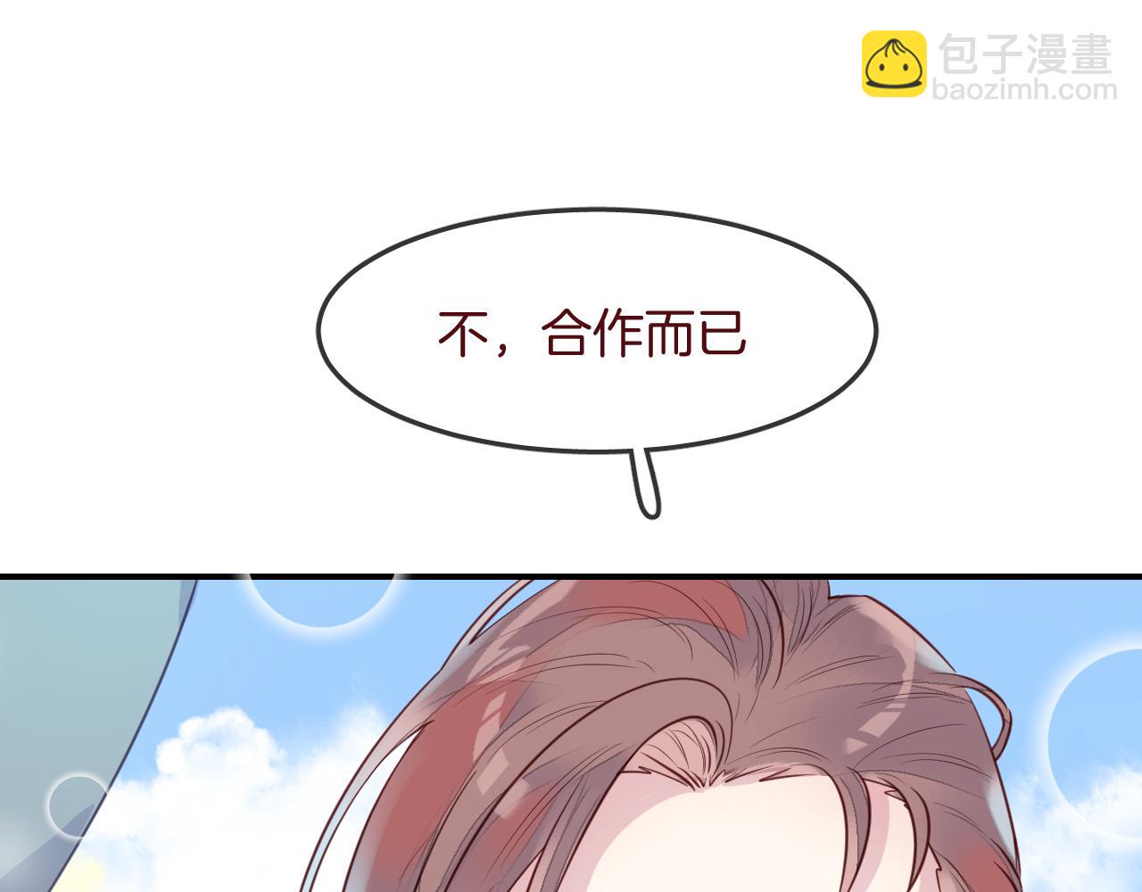 第33话 水族馆cosplay5