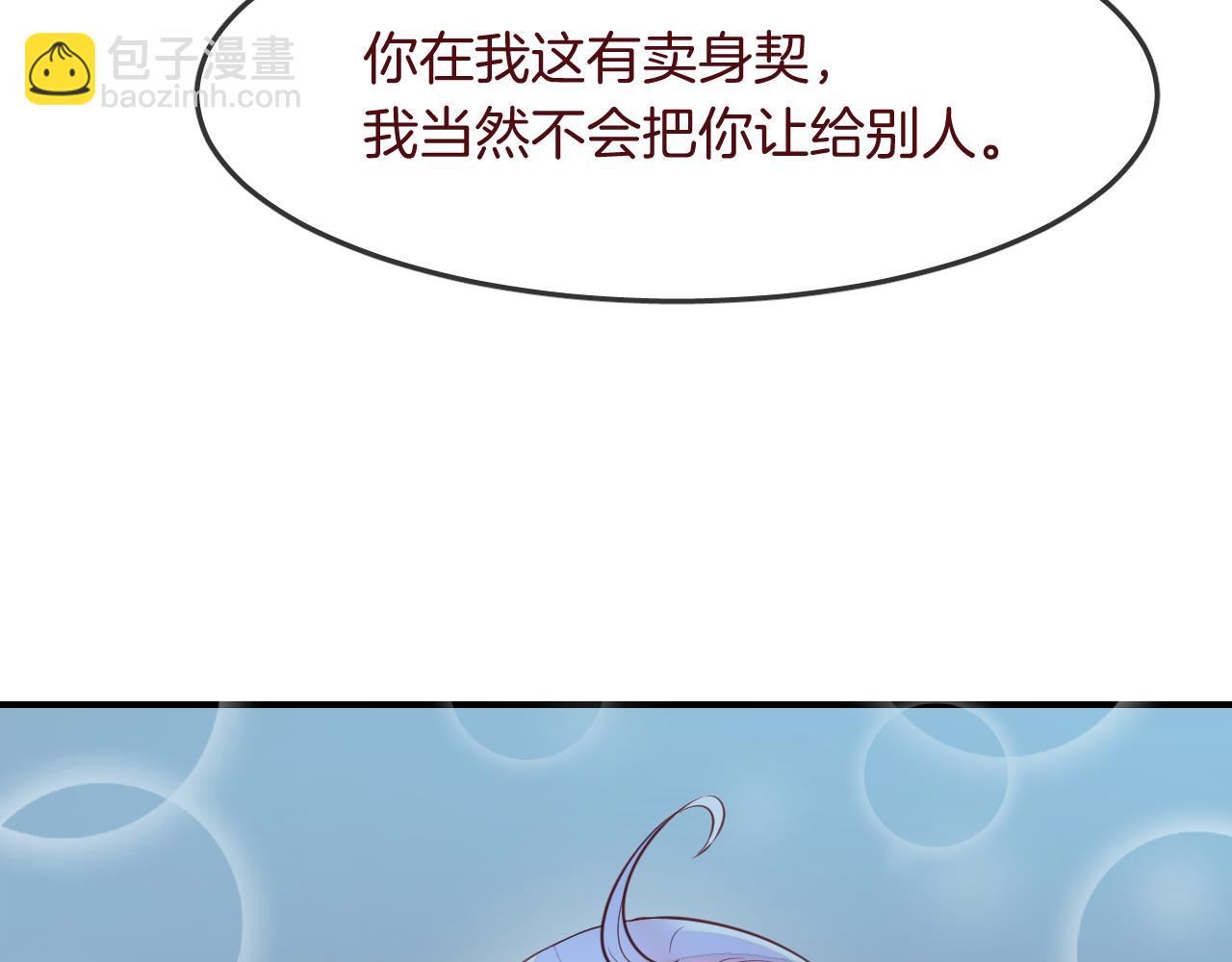 第33话 水族馆cosplay7
