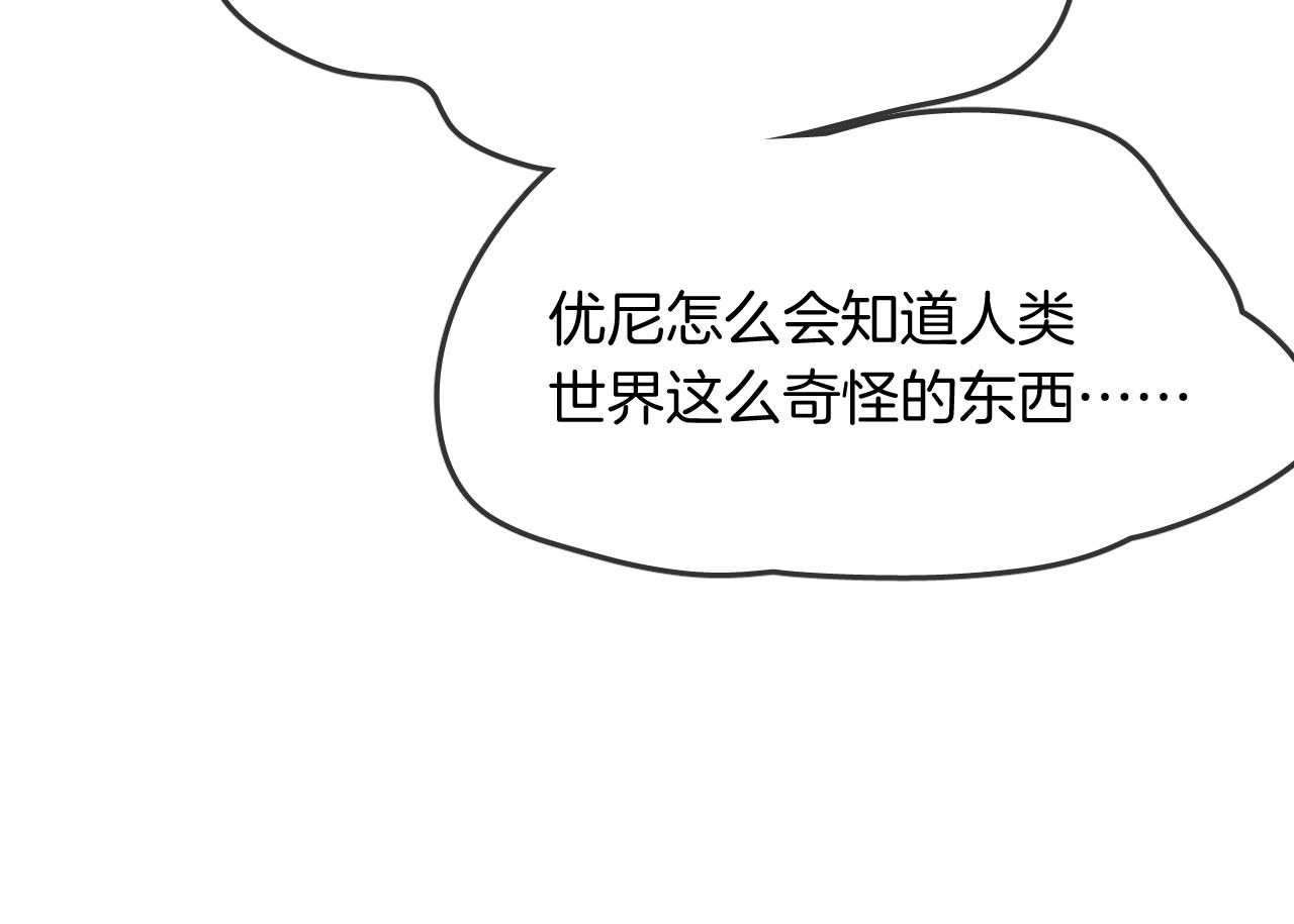 第33话 水族馆cosplay83