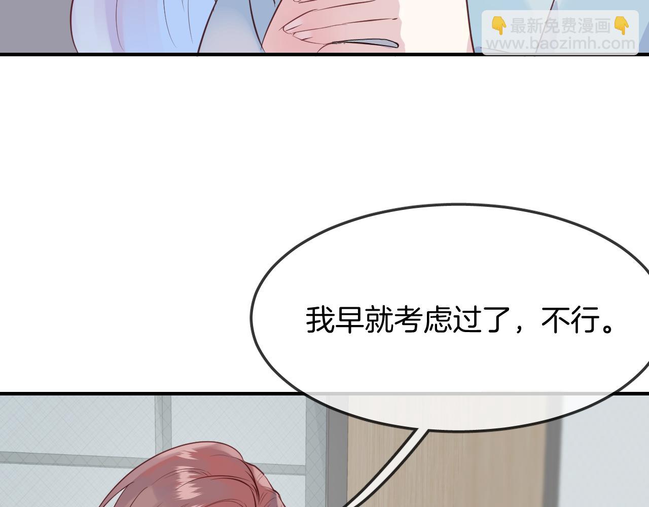 第33话 水族馆cosplay87