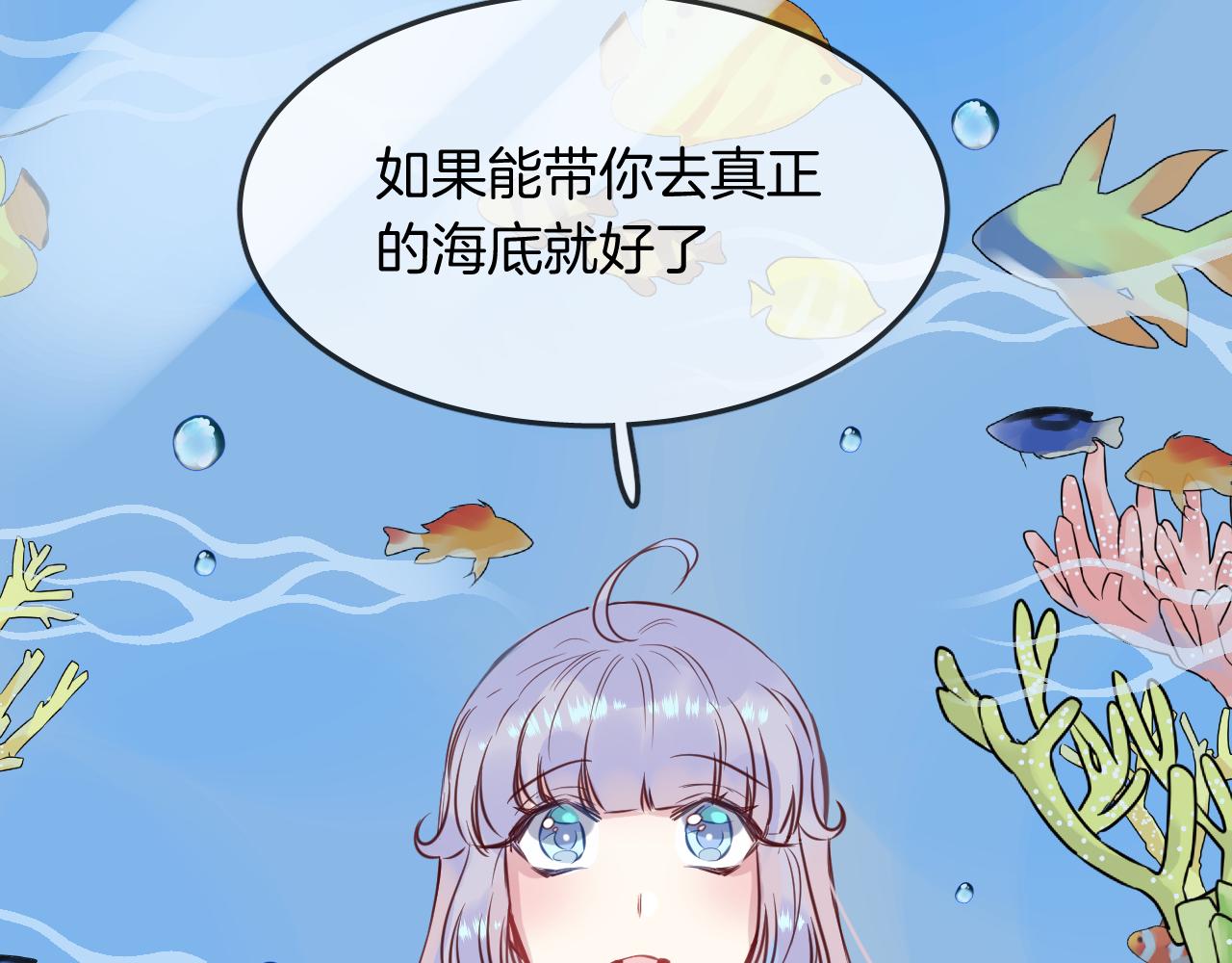 第34话 海底故乡41