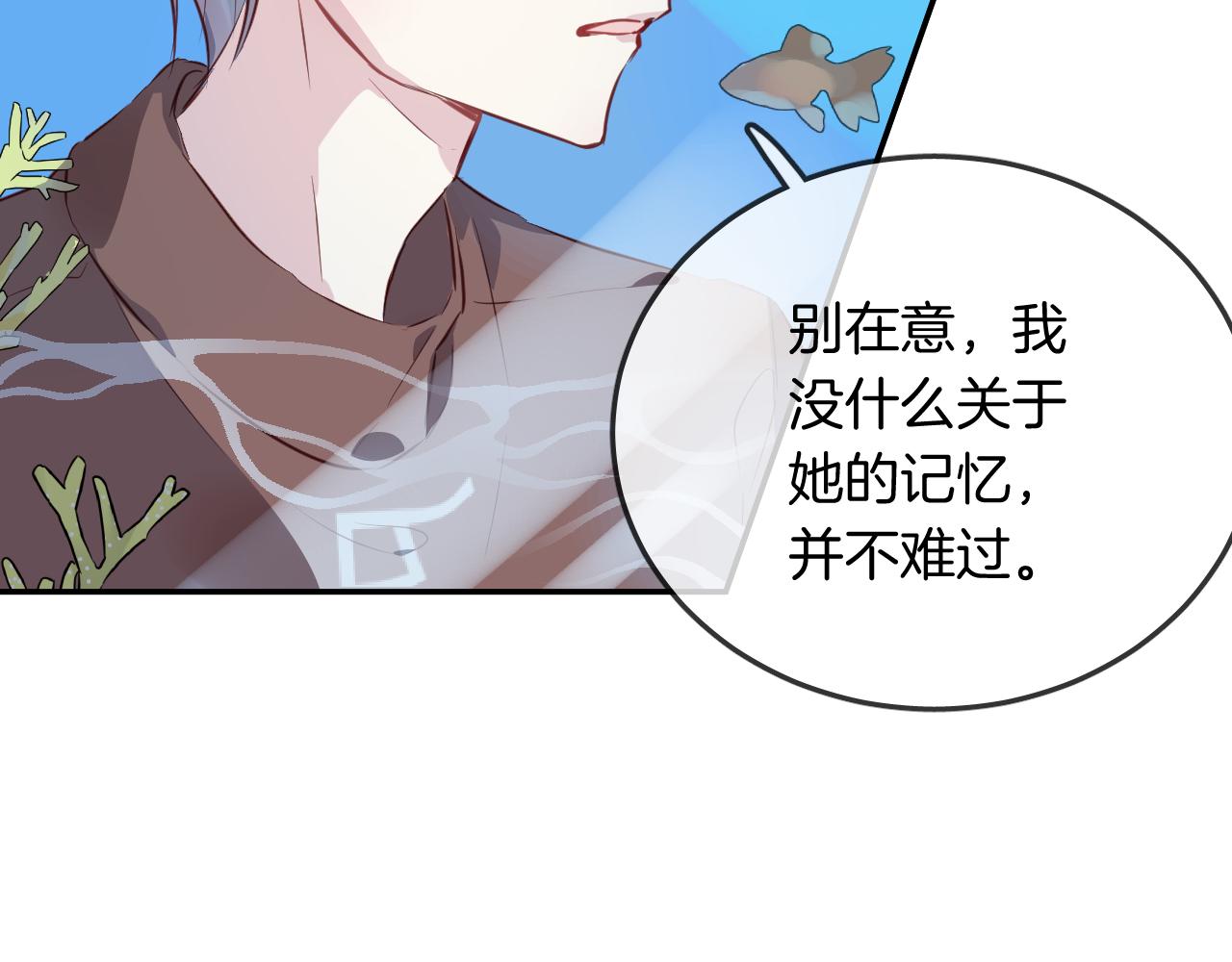 第34话 海底故乡75