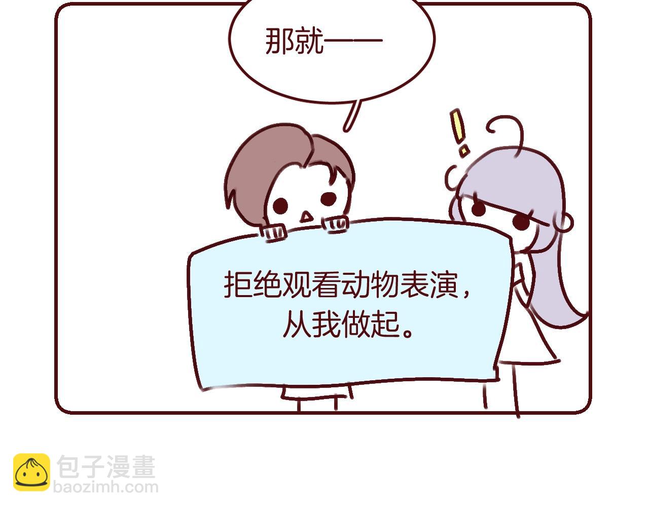 第36话  人鱼cosplay101