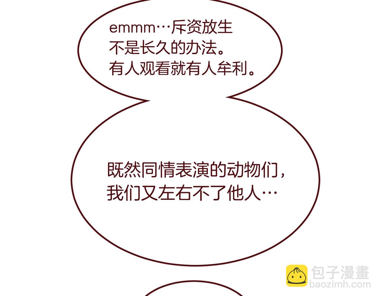 第36话  人鱼cosplay104