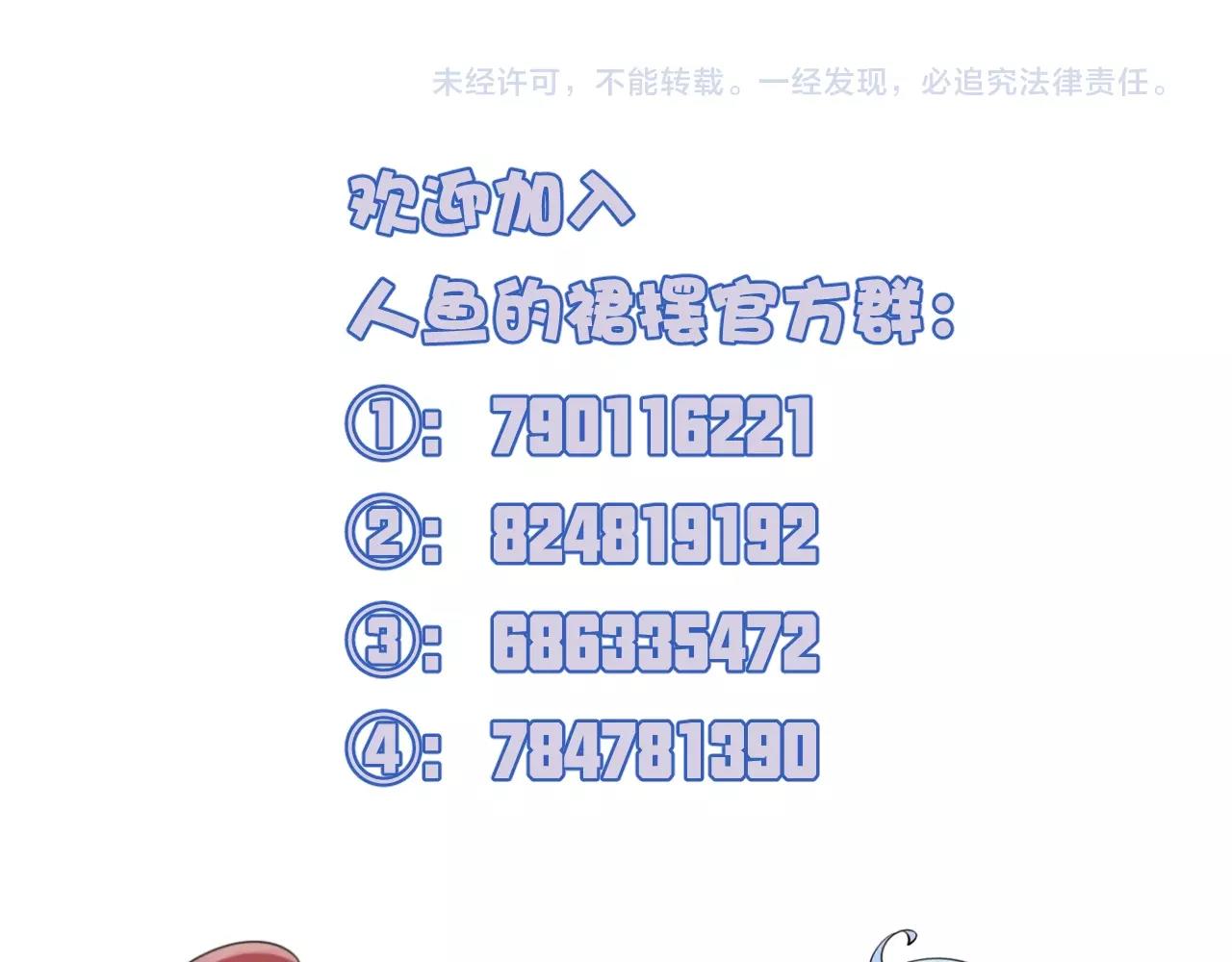 第36话  人鱼cosplay115
