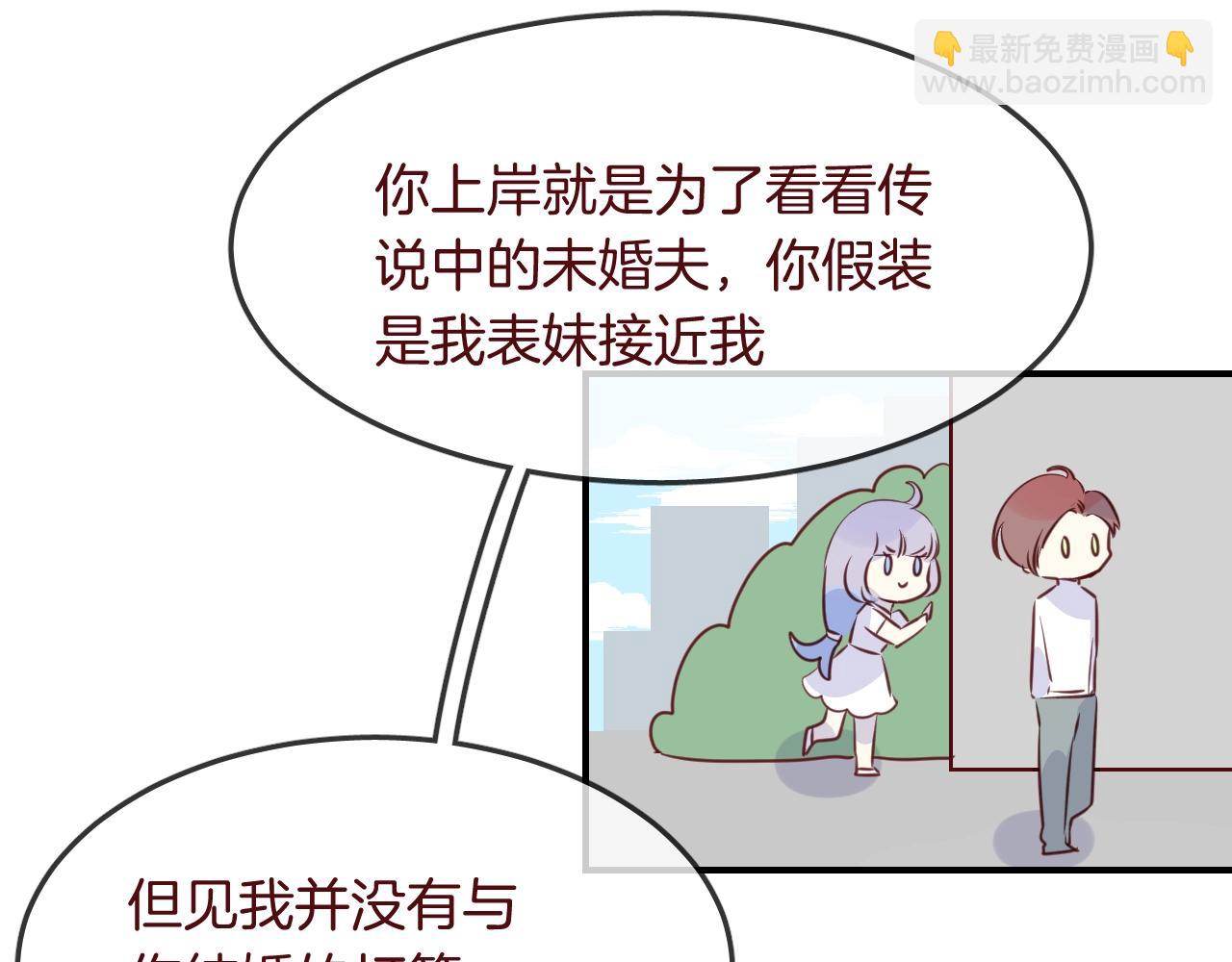 第36话  人鱼cosplay28