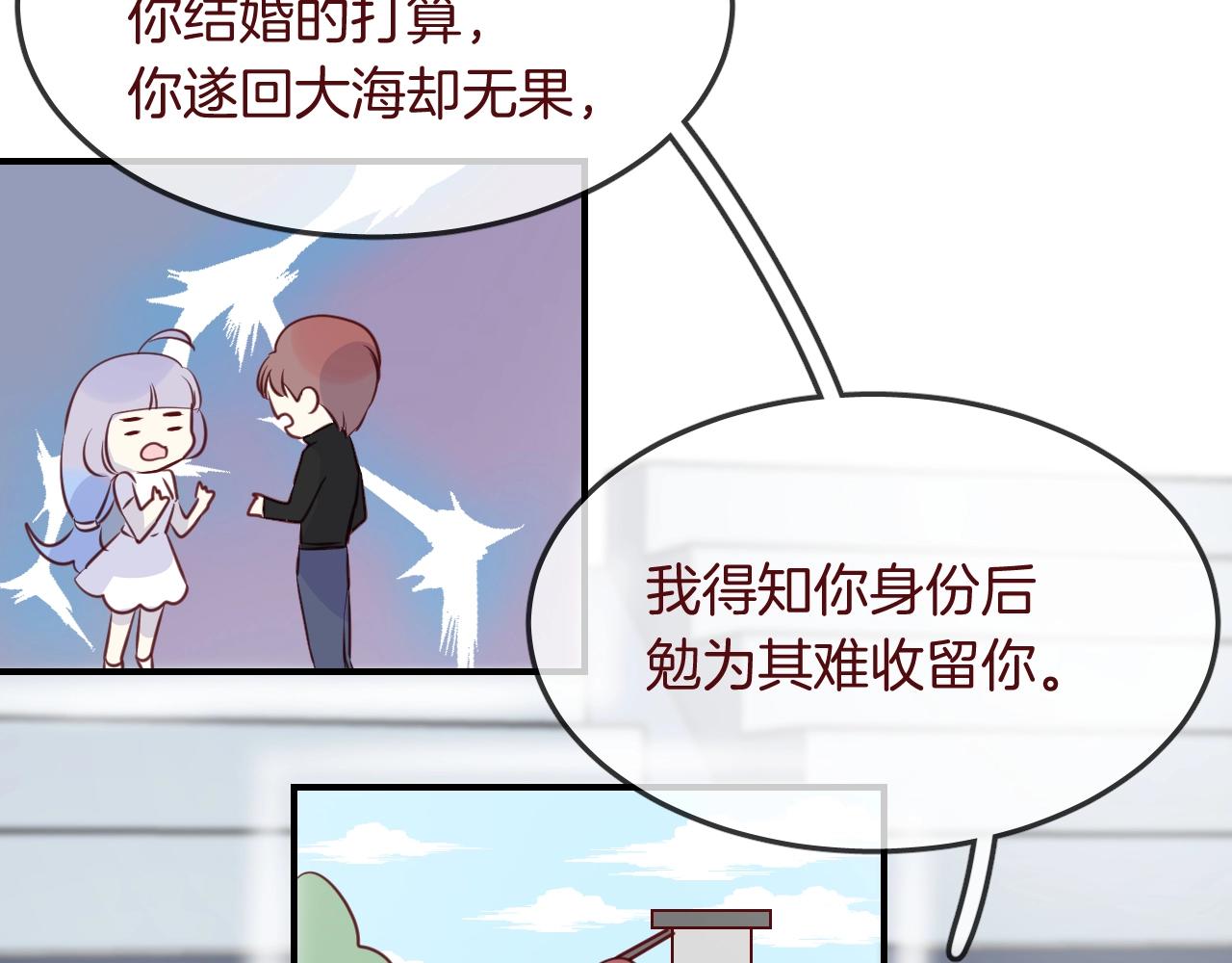 第36话  人鱼cosplay29