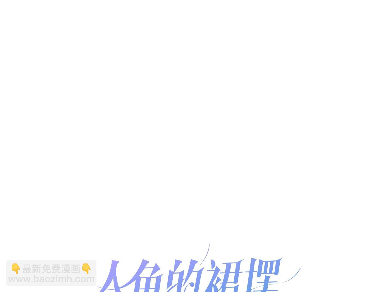 第36话  人鱼cosplay7
