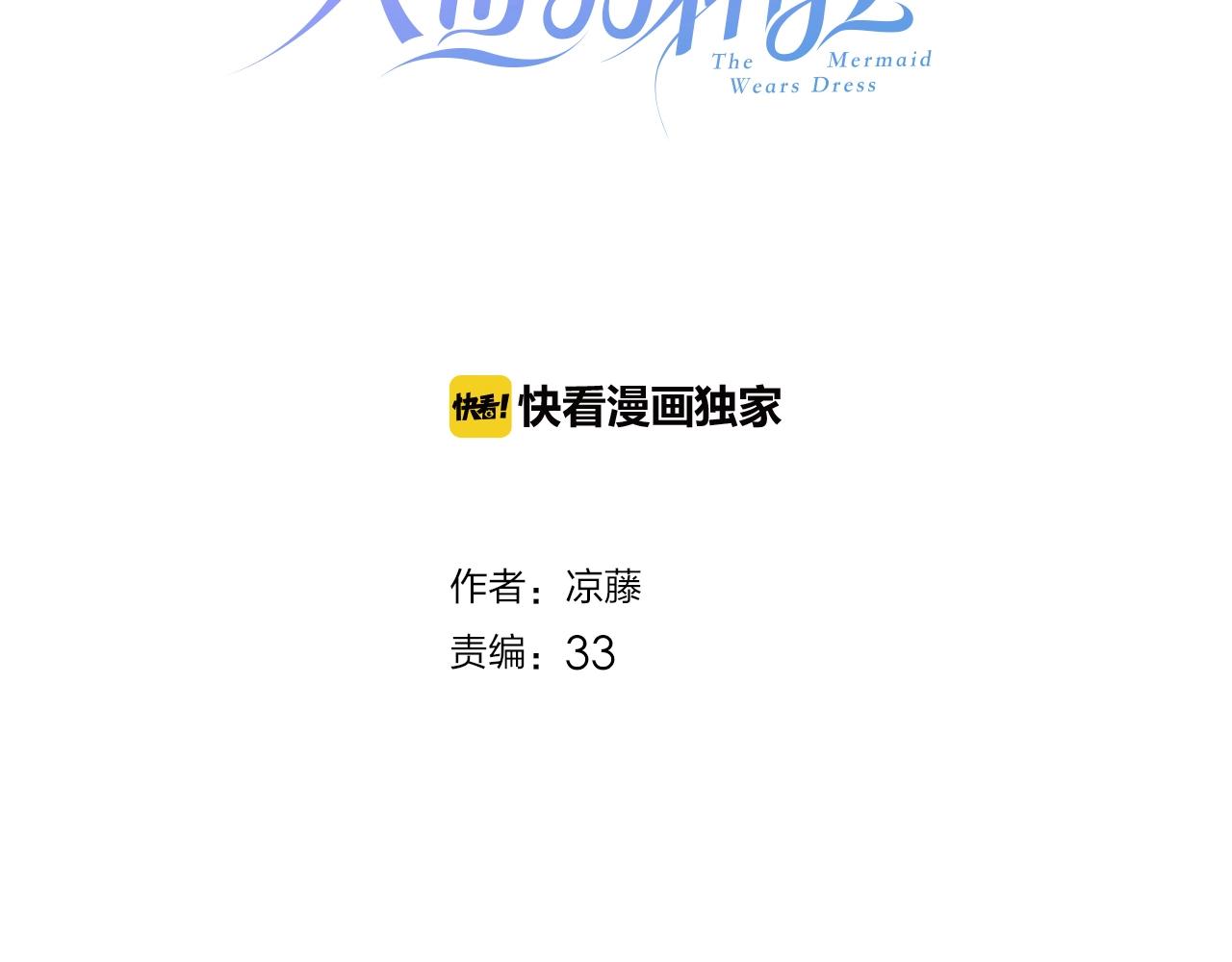 第36话  人鱼cosplay8