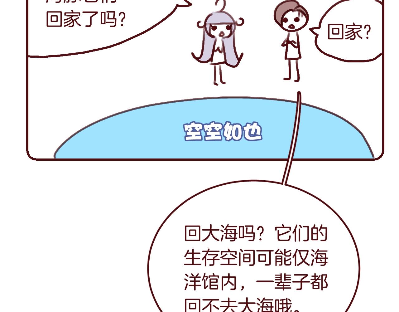 第36话  人鱼cosplay96