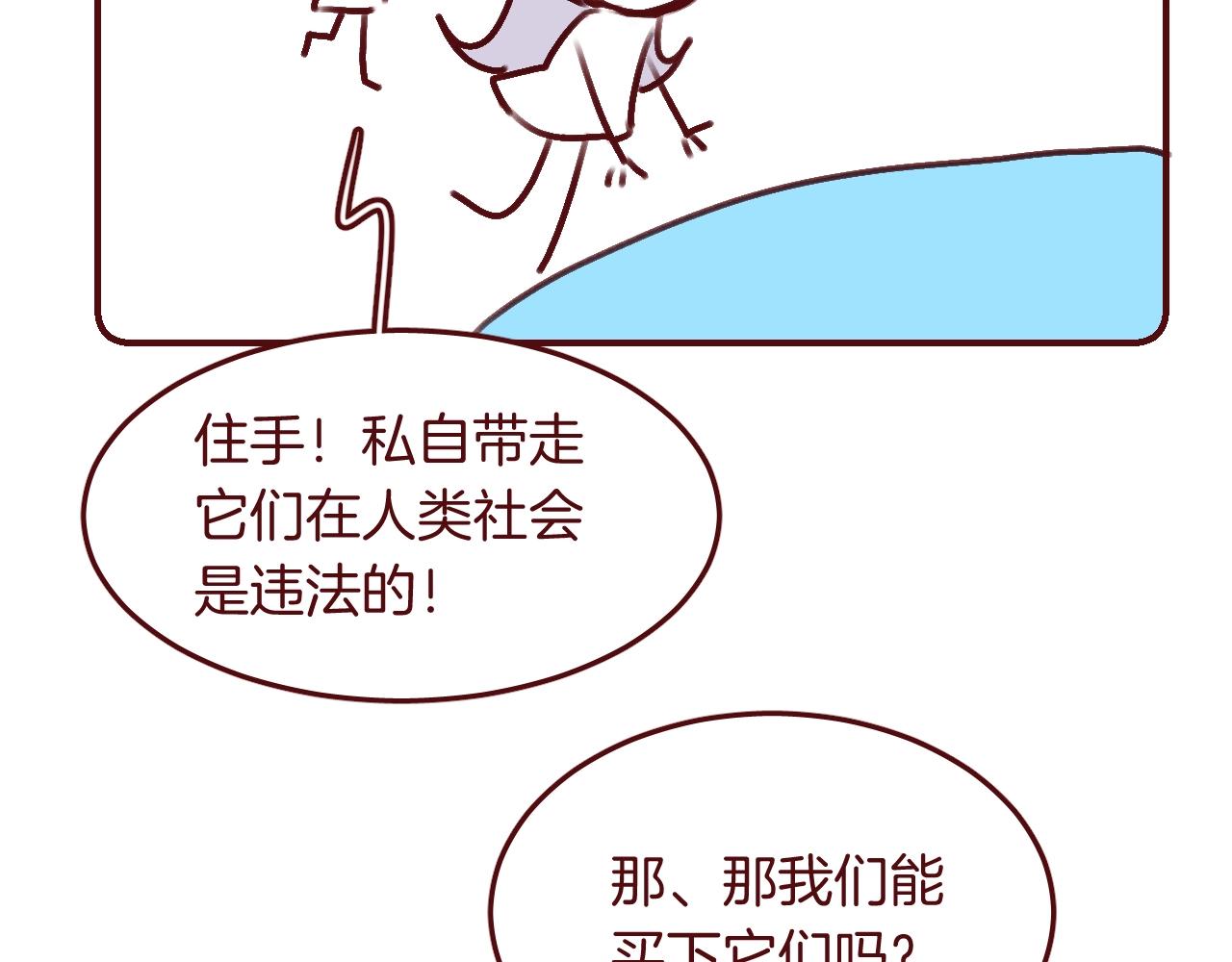 第36话  人鱼cosplay98