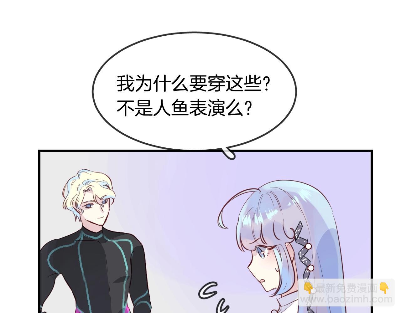 第37话 醉酒人鱼10
