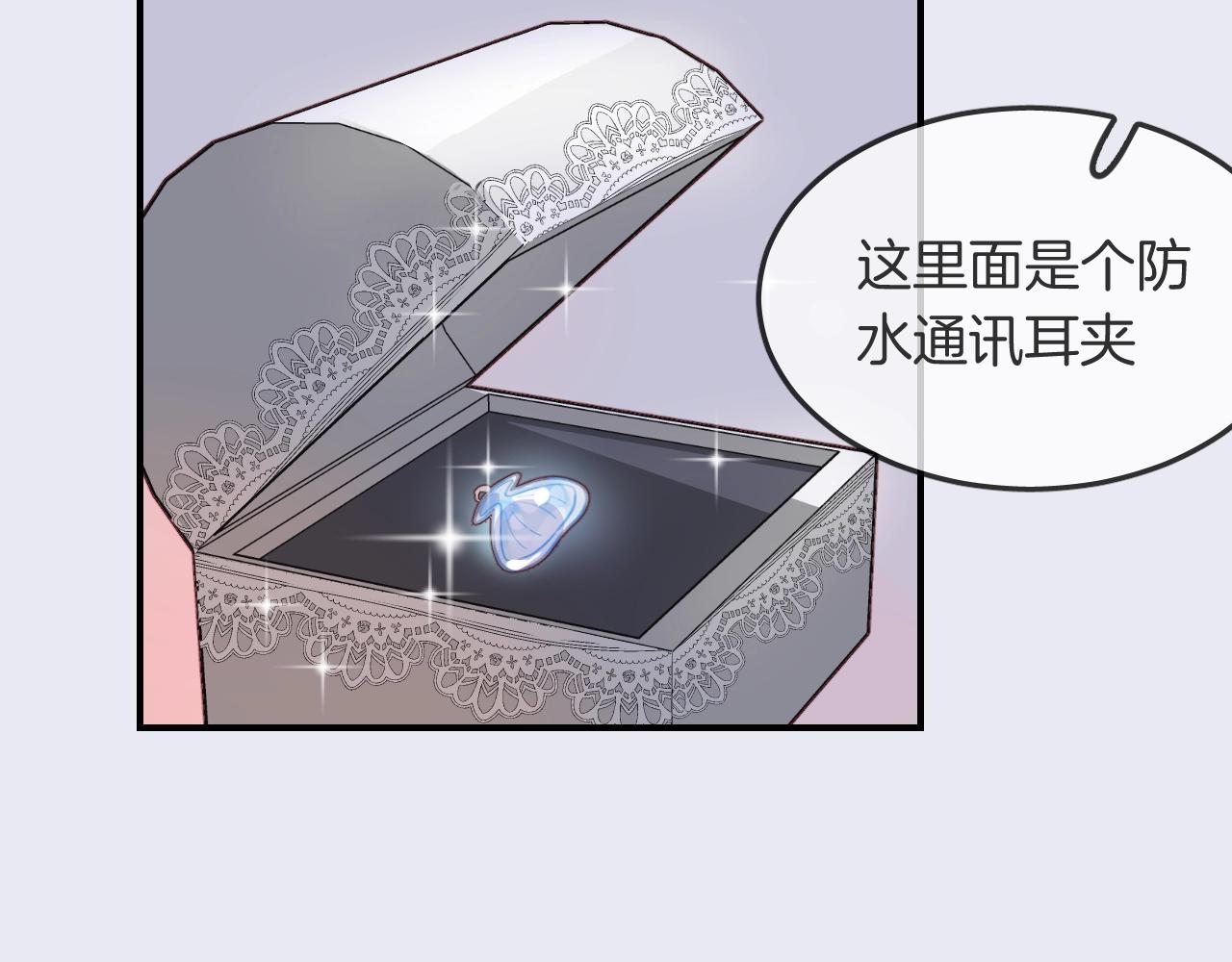 第37话 醉酒人鱼100