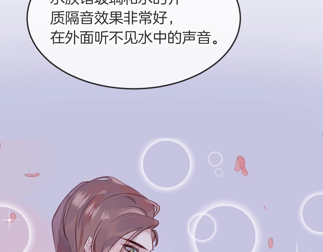 第37话 醉酒人鱼102