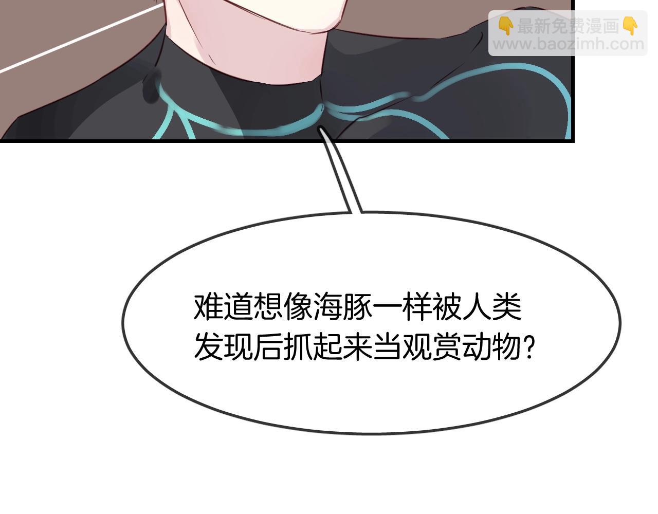 第37话 醉酒人鱼13