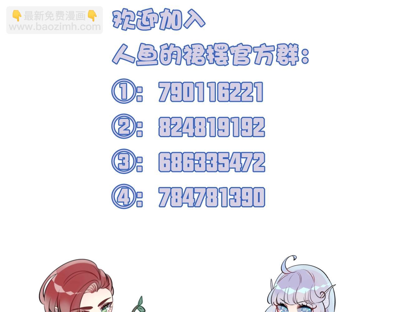 第37话 醉酒人鱼137