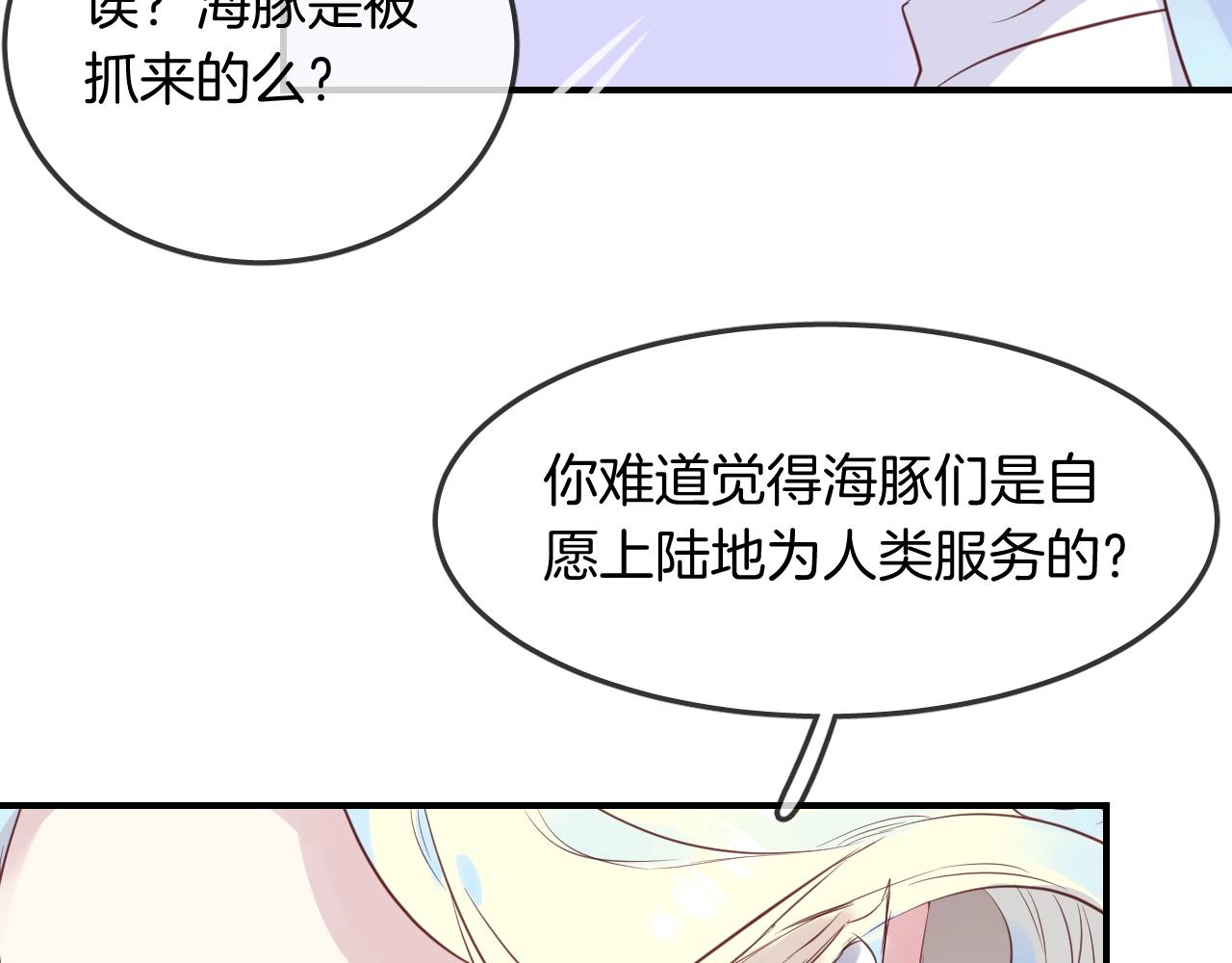 第37话 醉酒人鱼15