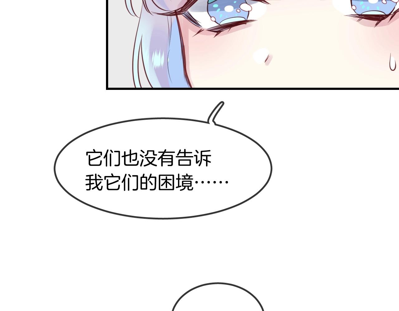 第37话 醉酒人鱼17