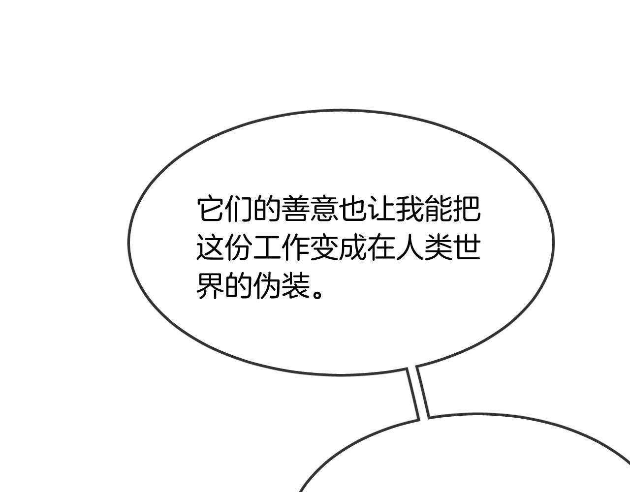 第37话 醉酒人鱼22