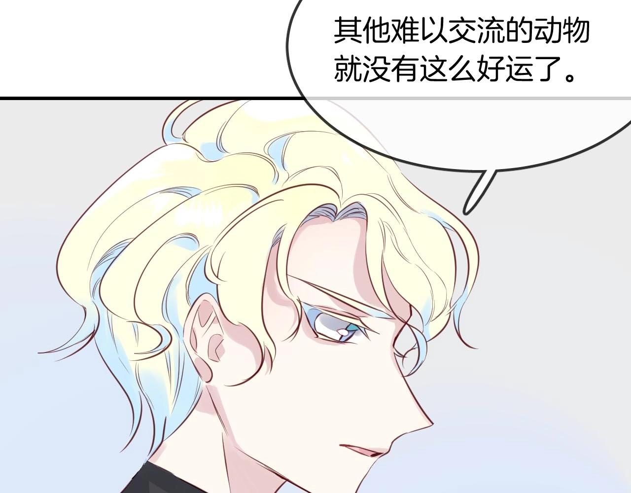 第37话 醉酒人鱼23