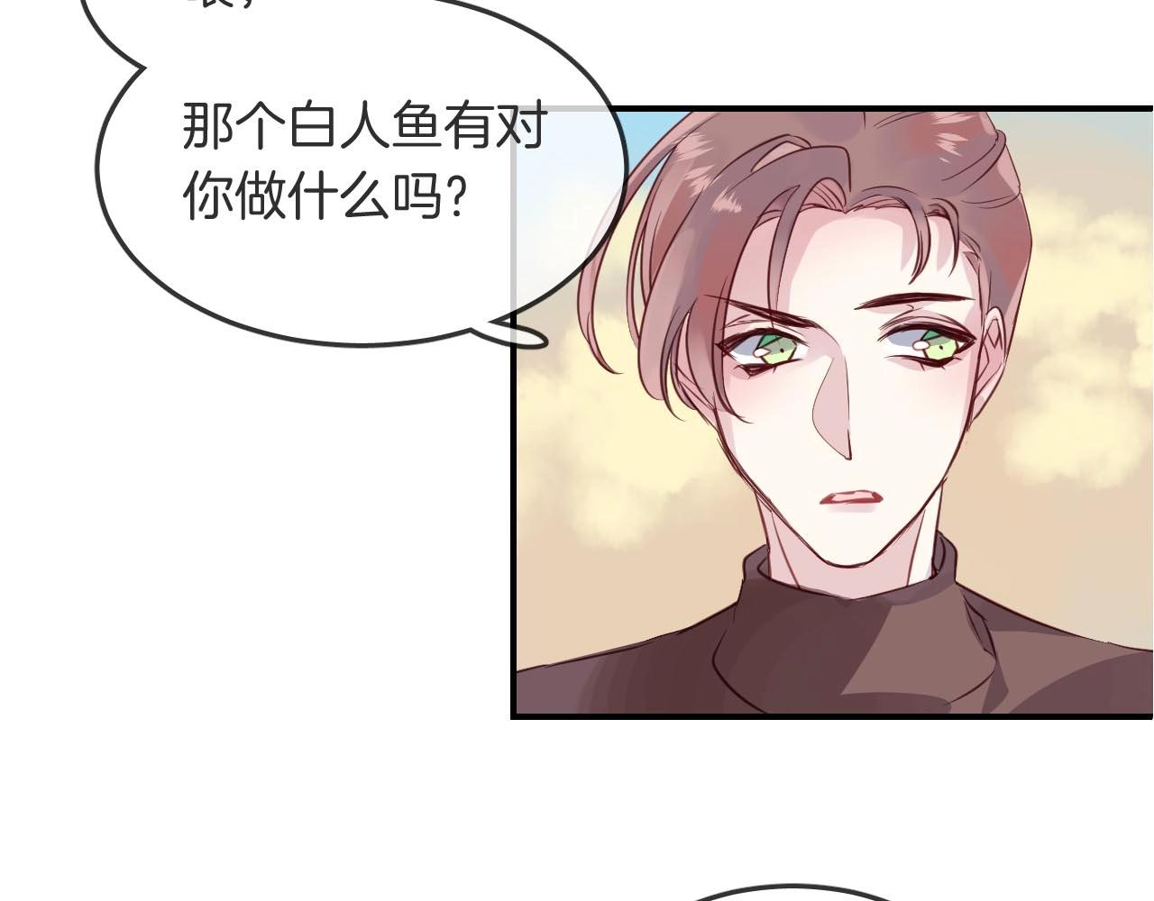 第37话 醉酒人鱼36