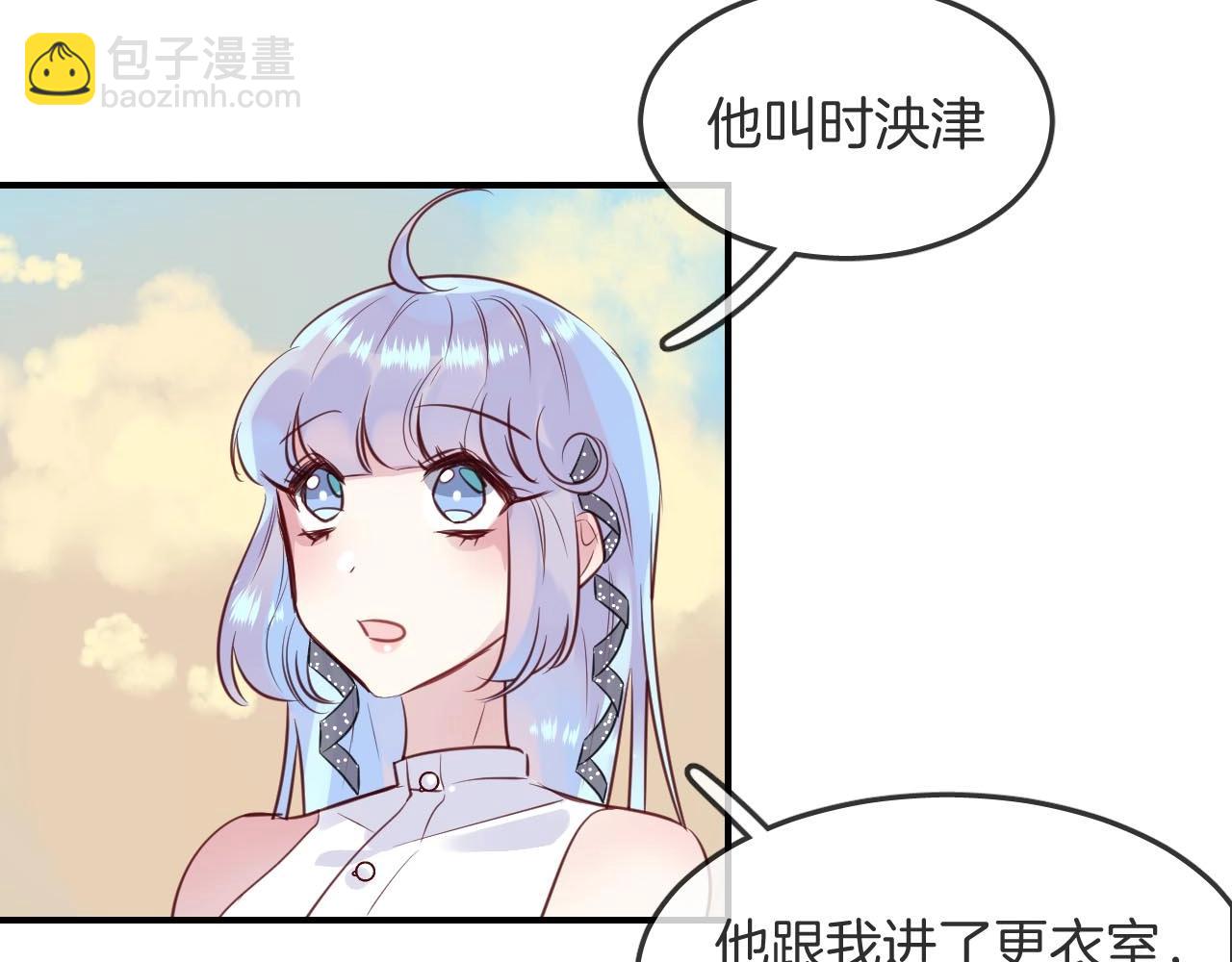 第37话 醉酒人鱼37