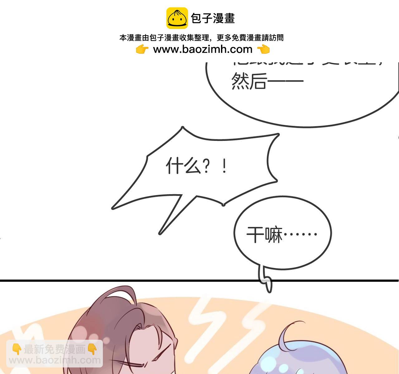 第37话 醉酒人鱼38