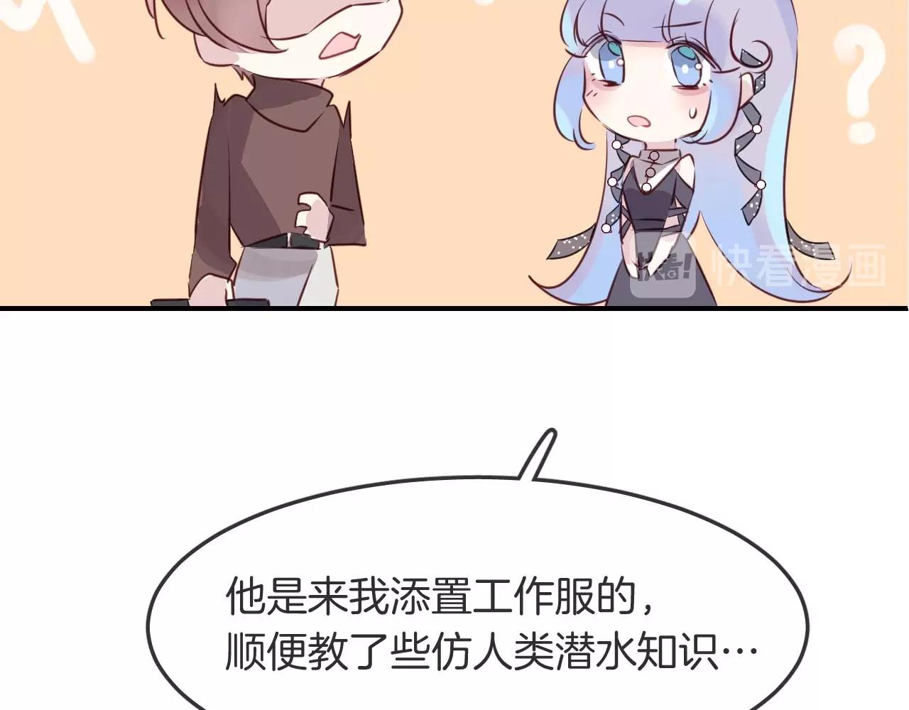 第37话 醉酒人鱼39